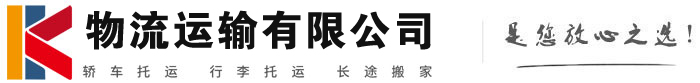 芷江物流有限公司